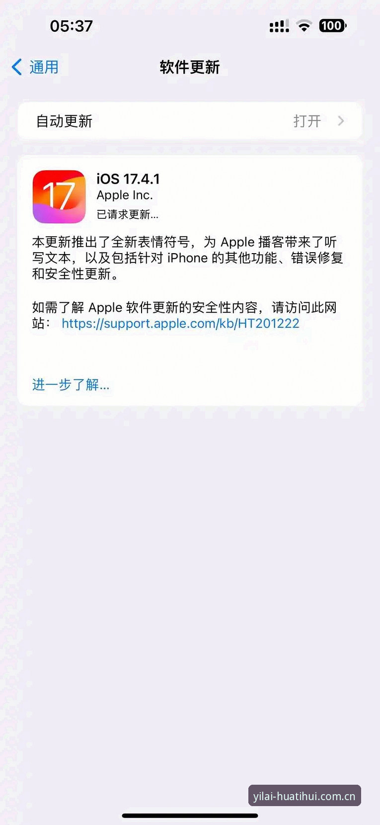 信赖即始终 ios 版下载包 华体会平台用户体验升级:信赖即始终 iOS 版下载包的3项关键更新与安装指南