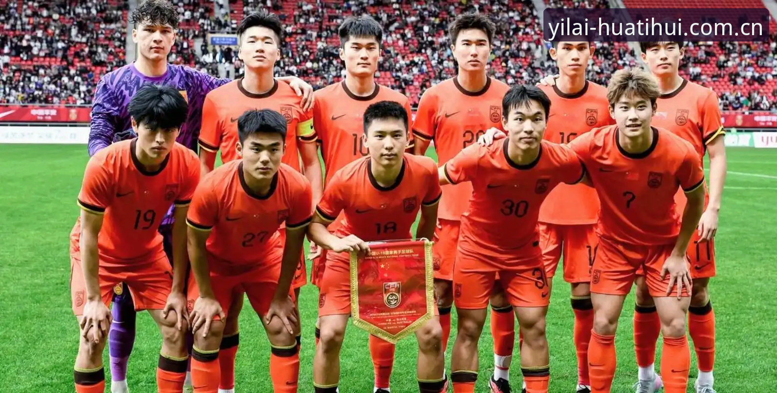 中国U19土伦杯出局评测：从0-3完败看如何正确“避雷”比赛坑